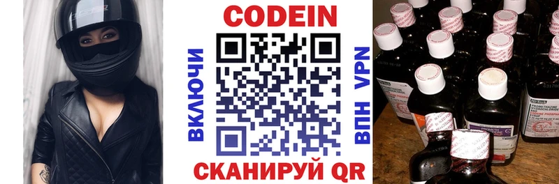 нарко площадка официальный сайт  Купино  Кодеин Purple Drank  omg вход 