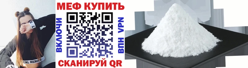 МЕФ мука Купино